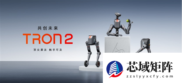 可变化三种形态的机器人来了！逐际动力TRON 2发布：4.98万起售