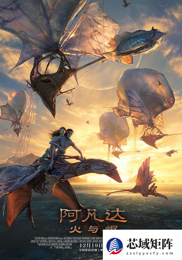 年度科幻巨制！《阿凡达3》今日上映：预测总票房10.06亿
