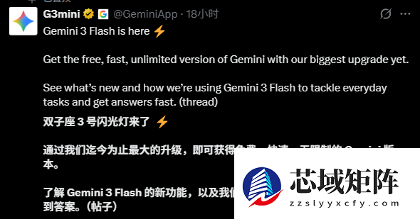 我愿将免费的Gemini3 Flash 称为谷歌的无解阳谋