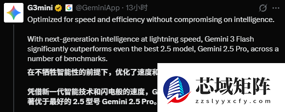 我愿将免费的Gemini3 Flash 称为谷歌的无解阳谋