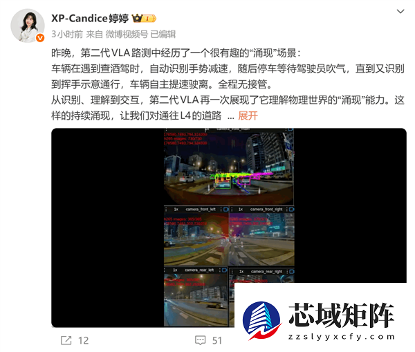 小鹏实测VLA辅助驾驶可过酒驾路卡：自动识别交警手势 停车等吹气