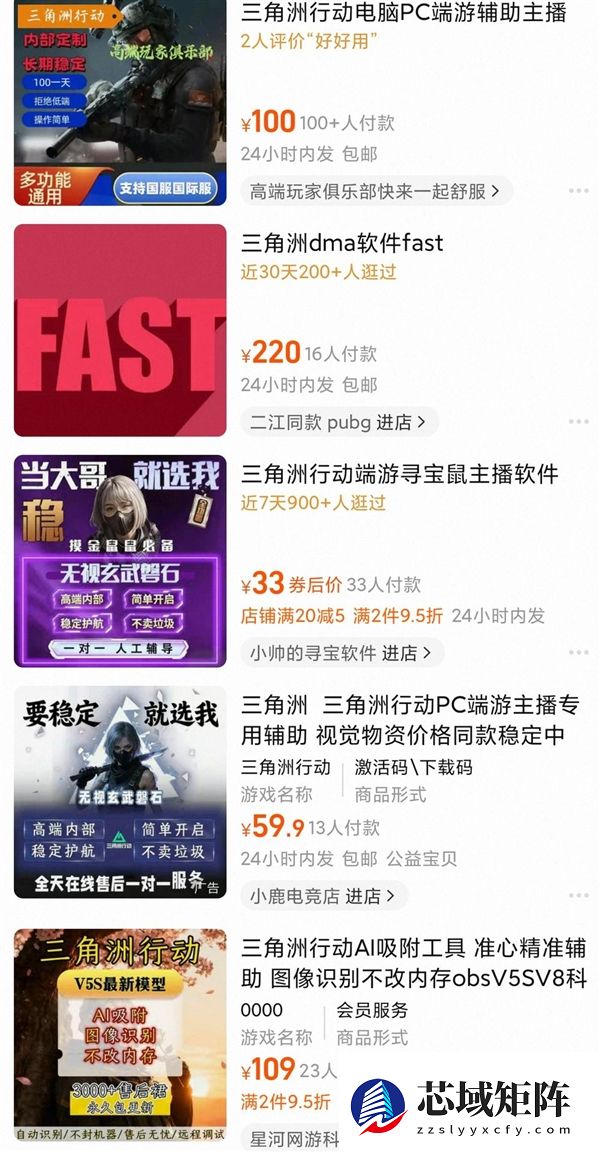 起底《三角洲行动》“护航”产业：顶级打手300元/小时 但外挂横行