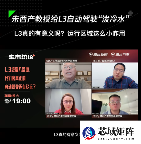 专家给L3级自动驾驶泼冷水：L3真的有意义吗 限制条件这么多咋用呢
