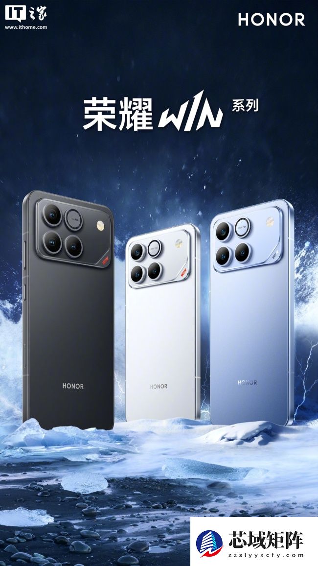 消息称荣耀 WIN 手机配备 6.83 英寸 185Hz 直屏