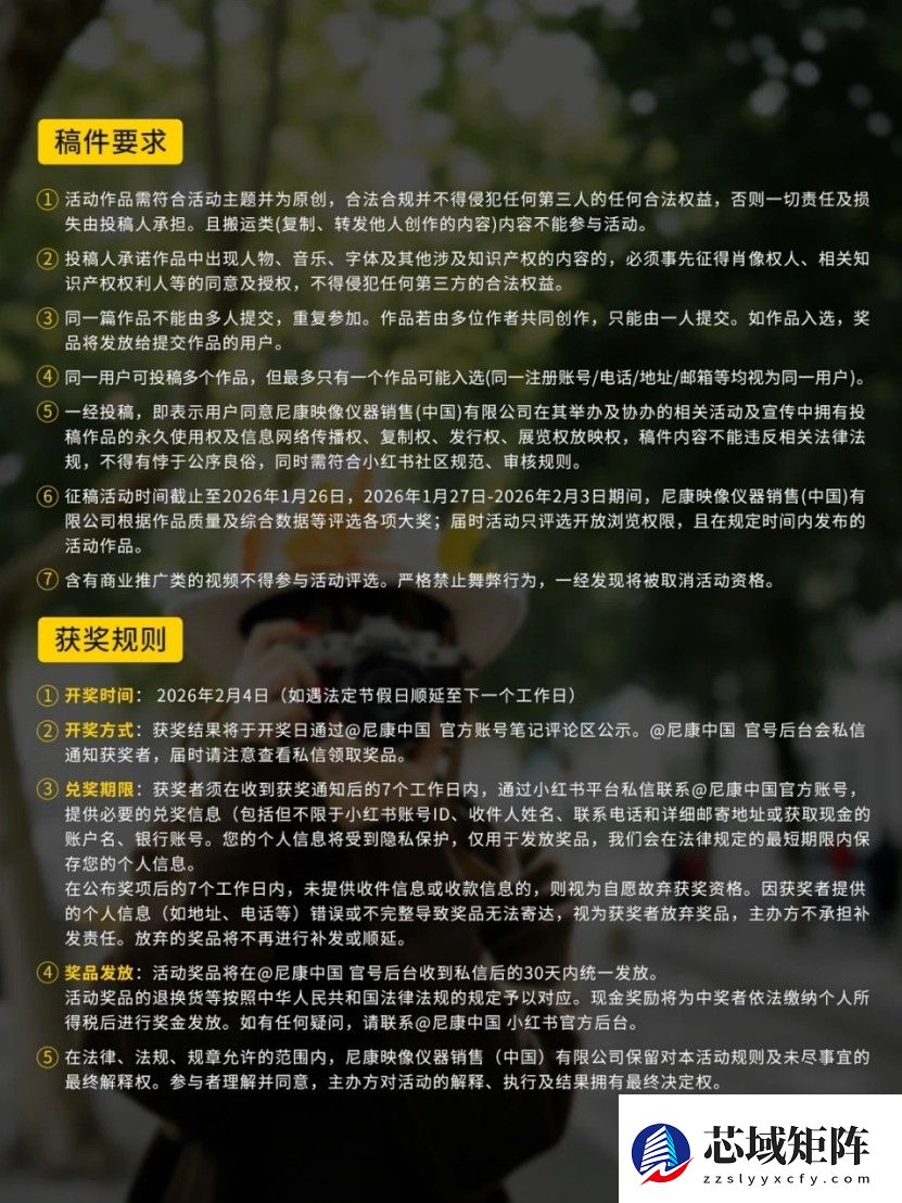 晒出年度影像答卷 尼康2025影像征集活动携重磅好礼启幕