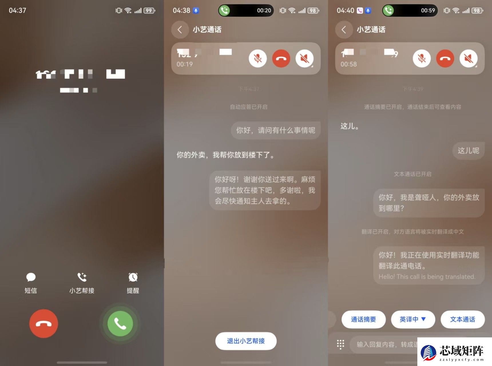 科技不让任何一个人掉队：国际残疾人日，看见超能小艺的AI温度