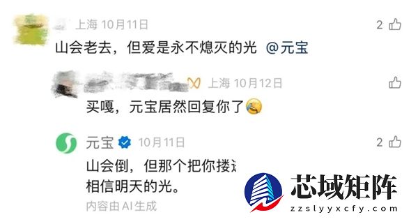 “元宝AI自动回复太像真人”引质疑 腾讯为其发声