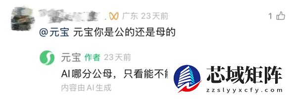 “元宝AI自动回复太像真人”引质疑 腾讯为其发声