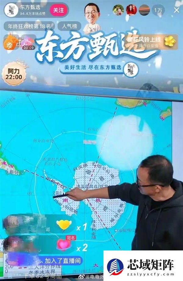 俞敏洪直播教南极地理课 顺便卖起了羽绒服