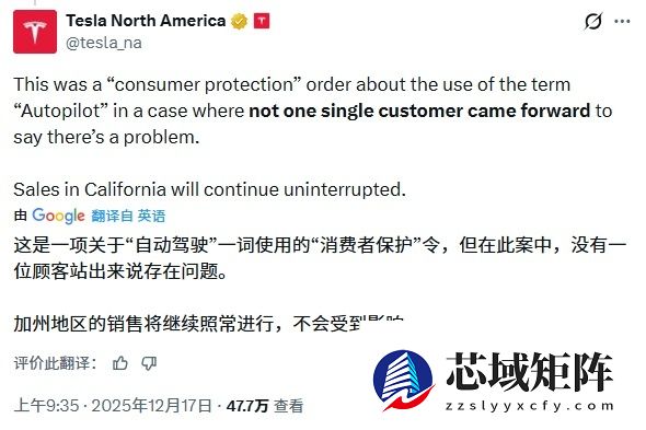 特斯拉辟谣“加州禁售 30 天”报道：销售业务将照常进行