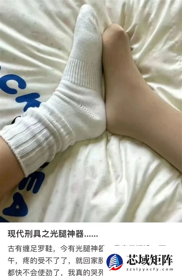 女孩穿“光腿神器”呼吸困难进急诊 网友：妥妥的现代刑具