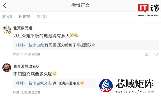 压力给到平板团队：荣耀 WIN 新机确认搭载 10000mAh 电池，支持 100W 有线快充