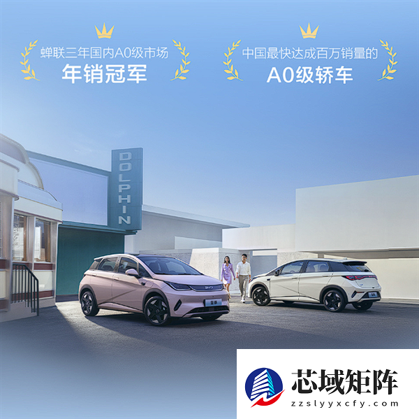 干废本田飞度第一车！第100万辆比亚迪海豚量产下线