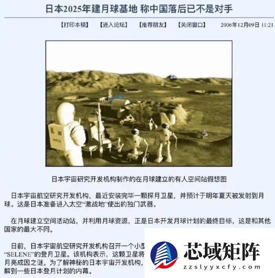 日本航天局合作的月球游戏《REAL MOON》上线!曾扬言2025年建月球基地