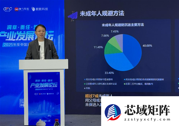 游戏防沉迷进入“家庭攻坚”阶段 超7成用长辈账号或身份绕开限制