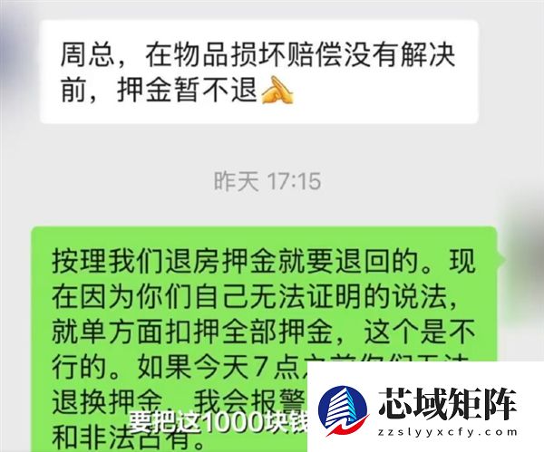 入住宠物友好酒店退房后遭“提灯定损”：拒退1000元押金 另收500元清洁费