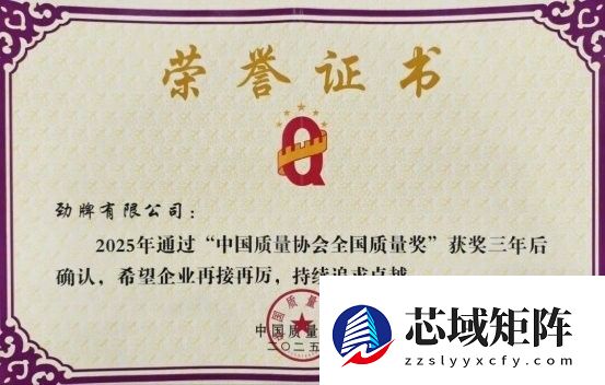 通过全国质量奖复评,解码劲牌的品质长青之道