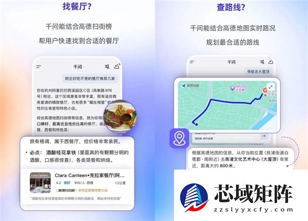 千问App将全面接入高德：找餐厅、查路线从未如此方便