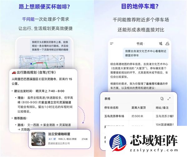 千问App将全面接入高德：找餐厅、查路线从未如此方便