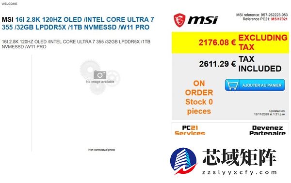 多款Intel Panther Lake笔记本集体现身!起价7000元