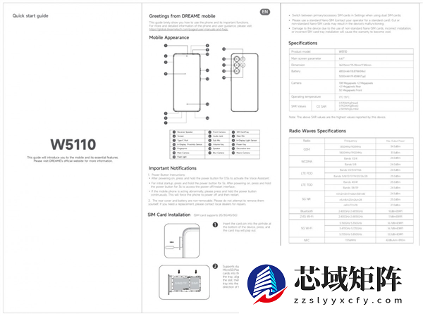 追觅首款手机蓄势待发：力争跟华为小米三分天下