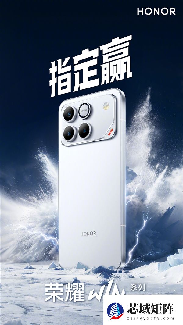 荣耀WIN/WIN RT三配色外观公布：指定赢、快开黑、不怕蓝