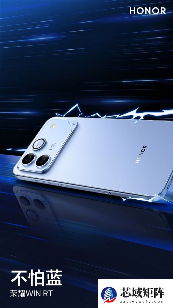 荣耀WIN/WIN RT三配色外观公布：指定赢、快开黑、不怕蓝