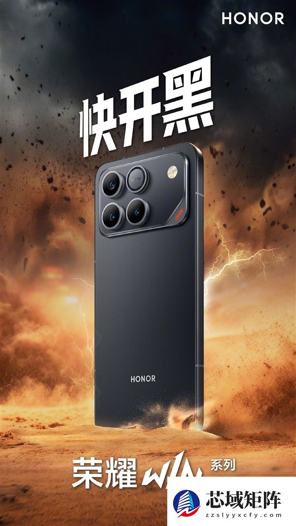荣耀WIN/WIN RT三配色外观公布：指定赢、快开黑、不怕蓝
