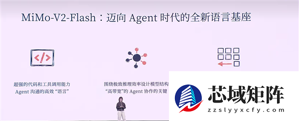 AI天才少女罗福莉首次公开亮相 并登台发表演讲