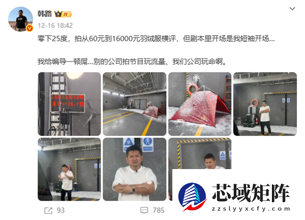 韩路回应转型：做多元内容 并不耽误自己做汽车内容