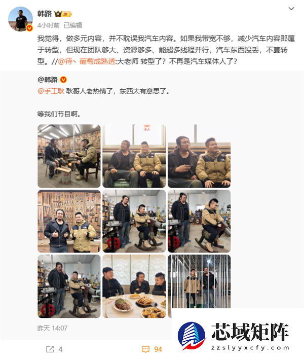 韩路回应转型：做多元内容 并不耽误自己做汽车内容