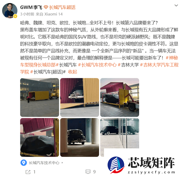 长城汽车全新车型曝光：不是SUV也不是越野车 上世纪老爷车造型