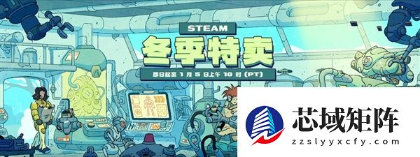 Steam冬促开启！多款游戏大作新史低价