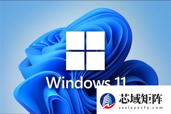微软Windows 11默认启用新功能！低配置电脑扛不住了
