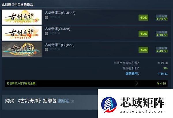 《仙剑奇侠传》Steam 4折大促：全系9部单机打包仅162元