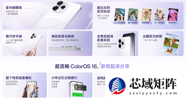 2899元起！OPPO Reno15c首销：IP69满级防水、五年长寿大电池
