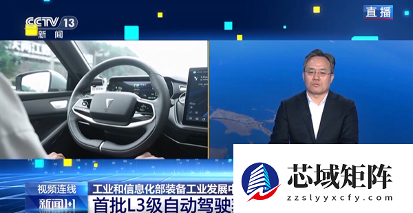 我国首批L3级自动驾驶车型获批！个人车主能开上吗 专家回应