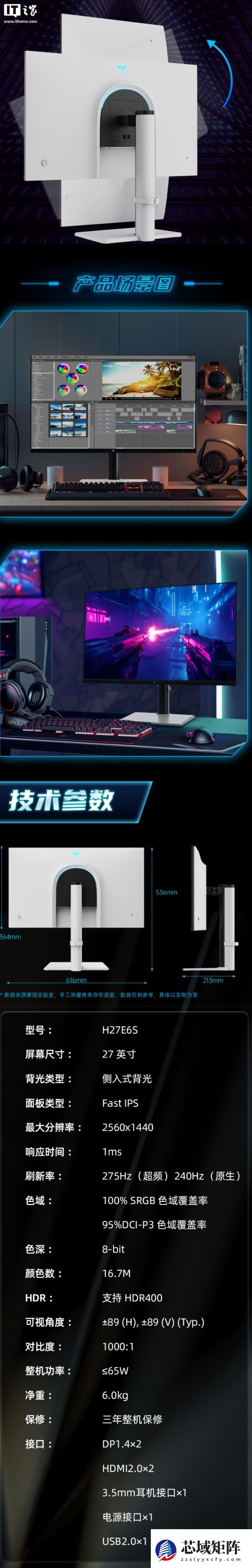 KTC 发布 27 英寸 2K 275Hz 显示器 H27E6S：内置音箱，999 元
