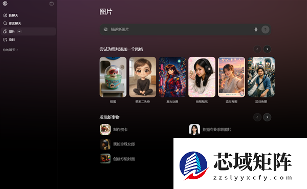 免费用！OpenAI深夜发布全新图像模型：生成快4倍 奥特曼秒变性感男模