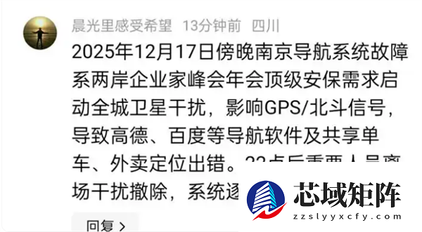 南京导航软件集体失灵 多方回应原因未名 两种推测最受关注