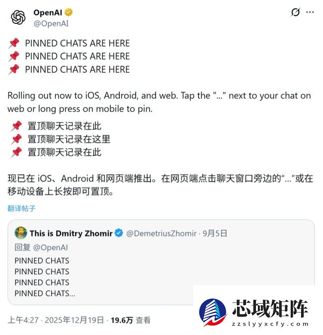 不再滚动翻找：ChatGPT AI 可置顶聊天，让重要信息触手可及