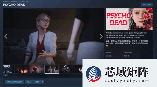 PSYCHO DEAD上线Steam:超能少女实验室逃生恐怖之旅