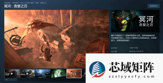 冥河:贪婪之刃Steam上线,2026年2月迎暗影刺客新篇