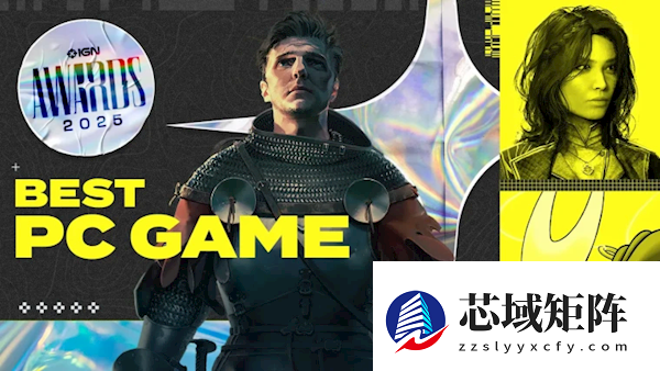 IGN公布2025年度最佳PC游戏！《光与影：33号远征队》摘得桂冠