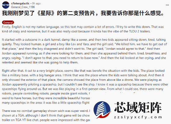 梦境泄露？玩家梦中亲历星际：异端先知神秘剧情