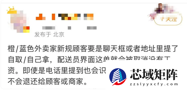 外卖平台回应自取取消订单传闻：系误传