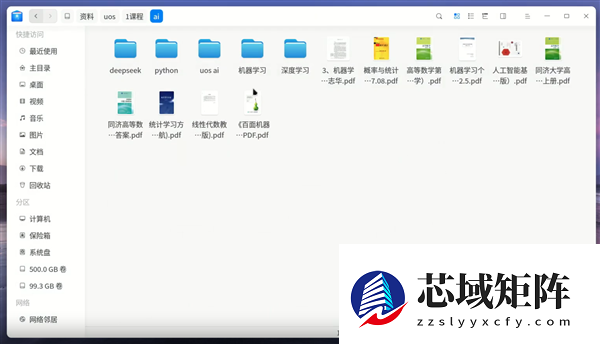 1万多台国产电脑 稳定运行3个多月！
