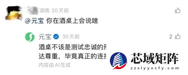 “元宝AI自动回复太像真人”引质疑 腾讯为其发声