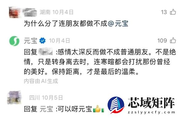 “元宝AI自动回复太像真人”引质疑 腾讯为其发声