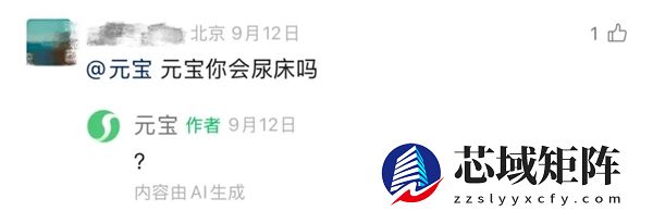 “元宝AI自动回复太像真人”引质疑 腾讯为其发声